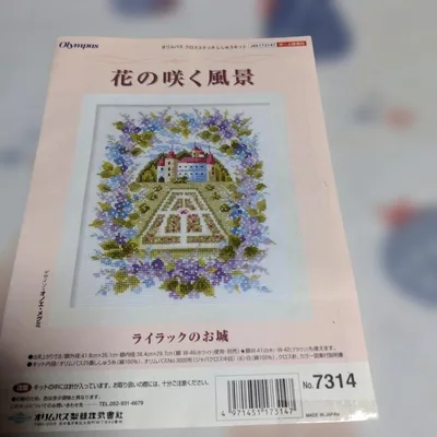 オリムパス クロスステッチ刺繍 図案と残り糸 最終価格