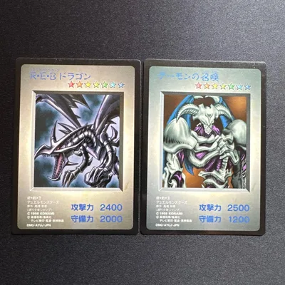 2枚セット 遊戯王 R.E.Bドラゴン デーモンの召喚 ゲームボーイ プロモ
