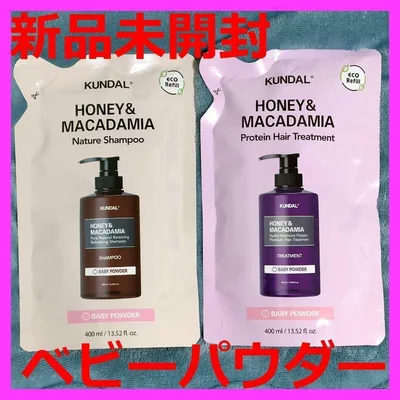 【新品】KUNDAL クンダル ベビーパウダー シャンプー&トリートメント 詰替