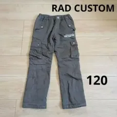 RAD CUSTOM ラッドカスタム カーゴパンツ 裏フリース 120cm