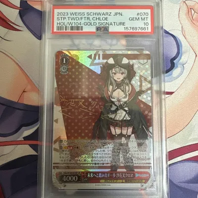 ヴァイス ホロライブ 未来へと踏み出す一歩 沙花叉クロヱ sp psa10