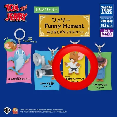 トムとジェリー ジェリー Funny Moment めじるしガチャマスコット