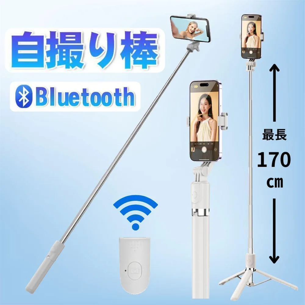 自撮り棒 スマホ 三脚 Bluetooth リモコン 白 セルカ棒 iPh 54