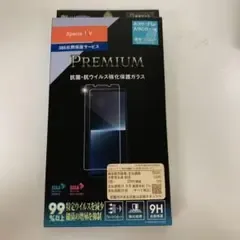 【新品未使用】Xperia 1 V PREMIUM 保護フィルム C0180