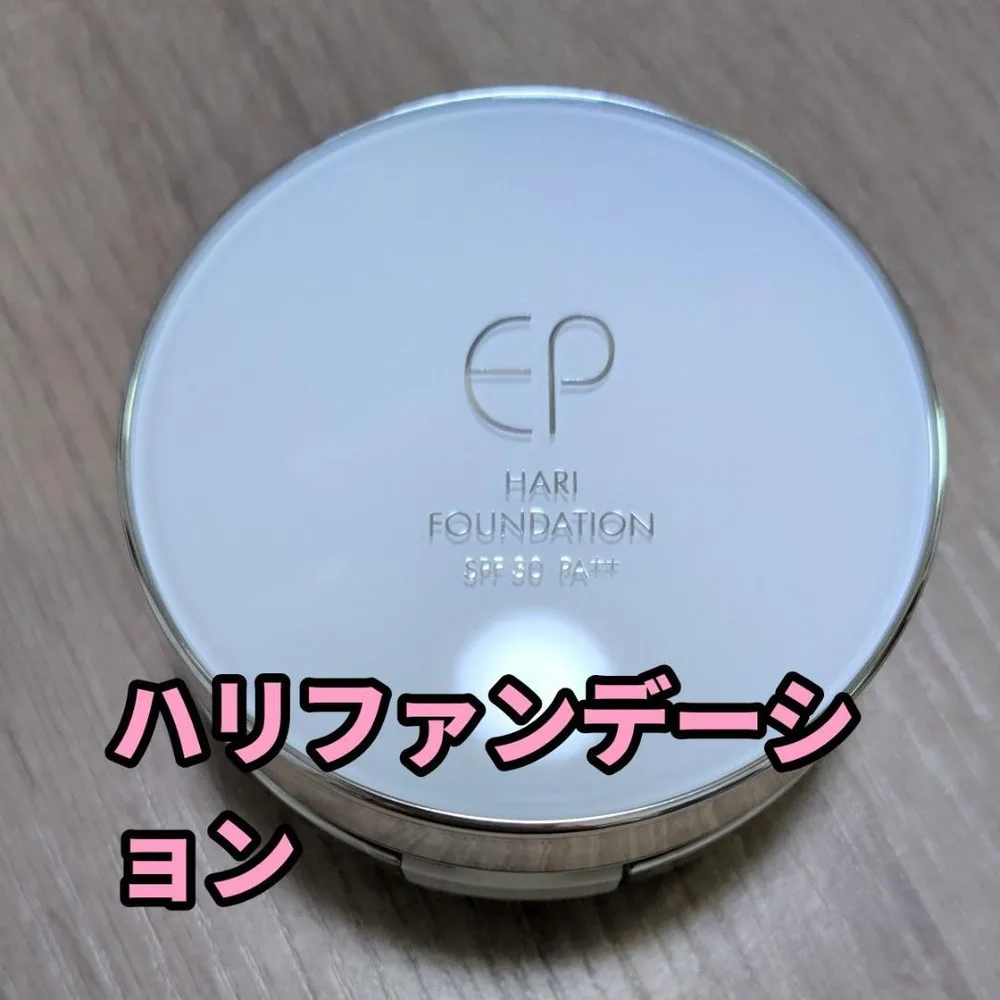 EP HARI FOUNDATION ハリファンデーション SPF30 PA++