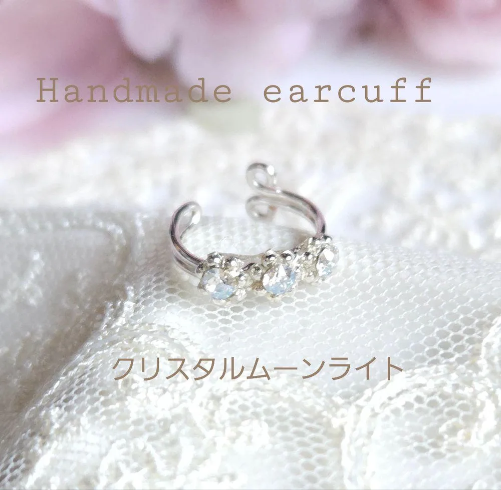 クリスタルムーンライトのイヤーカフ