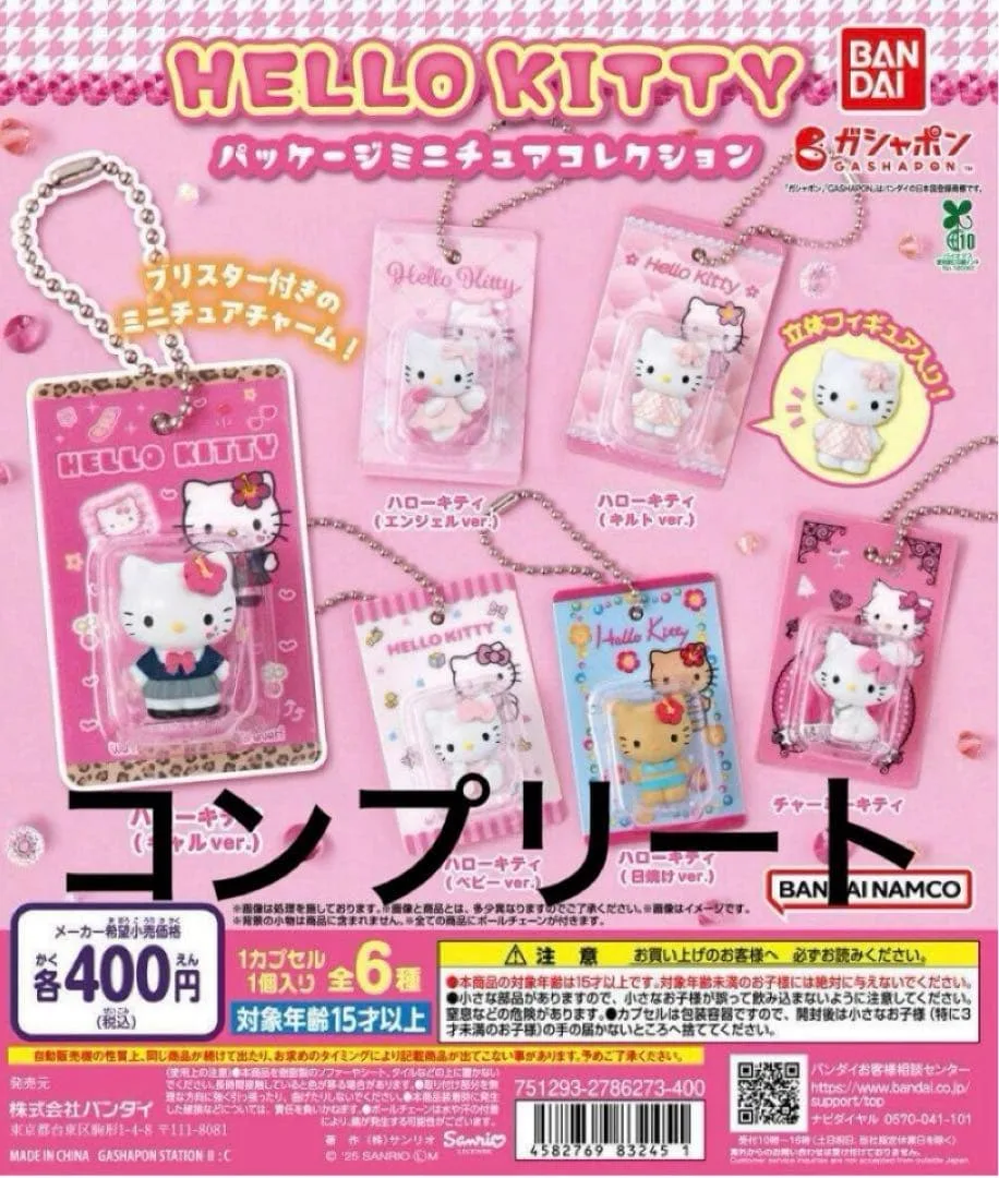 新品 HELLO KITTY パッケージミニチュアコレクション全6種