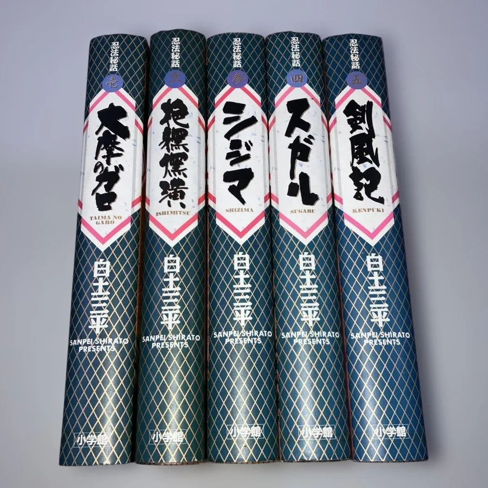 忍法秘話 愛蔵版 全5巻