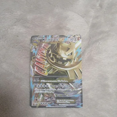 MハガネールEX SR XY BREAK 拡張パック 爆熱の闘志 キラ 057…
