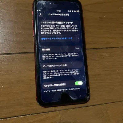 iPhone SE2本体 ジャンク