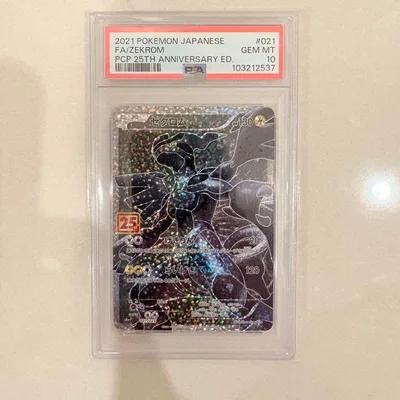 PSA10 ゼクロム 25th プロモ ポケモンカード