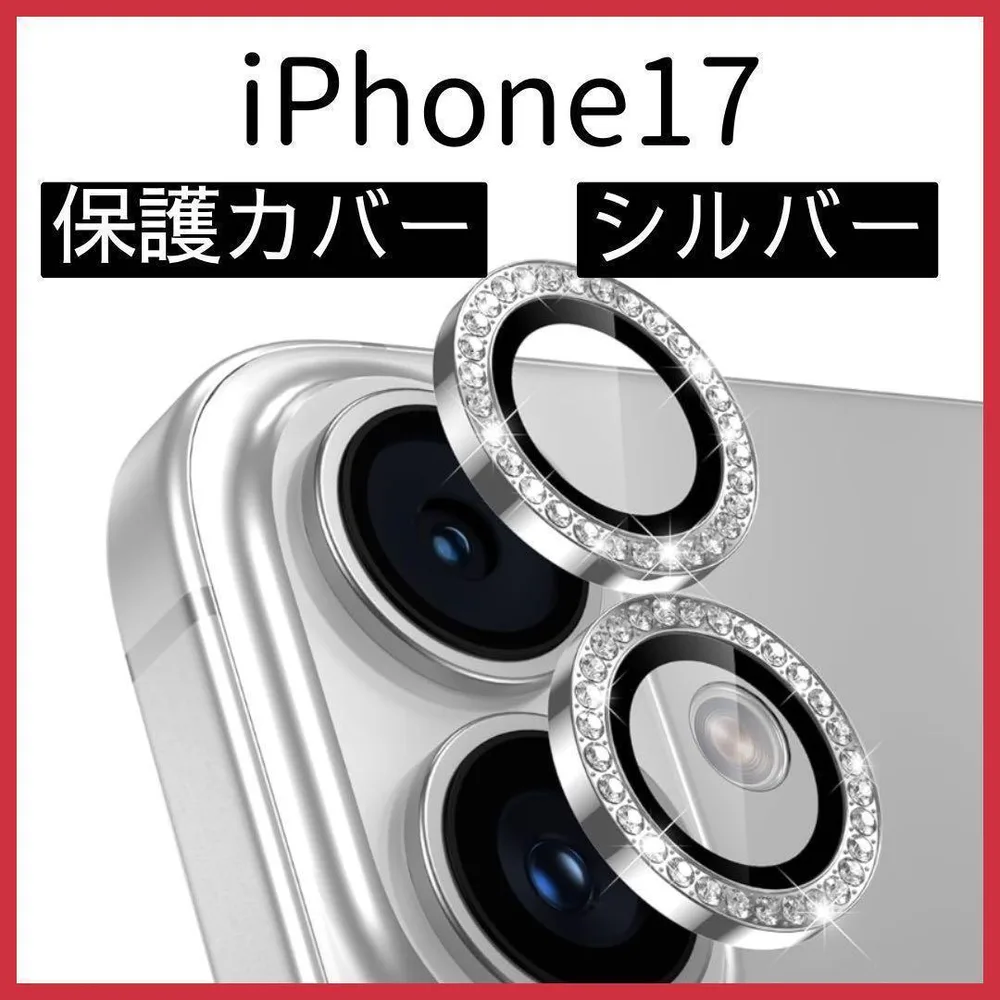iPhone17 カメラ レンズ 保護 フィルム カバー スマホ アイフォン