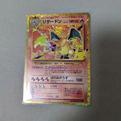 リザードン拡張パック 30th CELEBRATION ポケモンカード