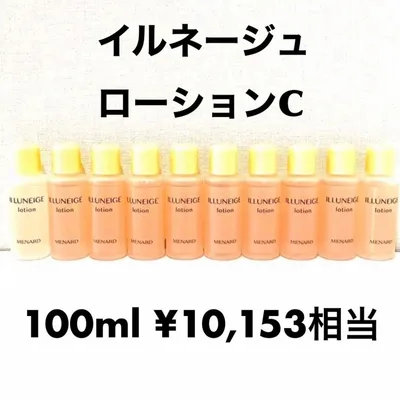 メナード イルネージュ ローション 10ml×10個