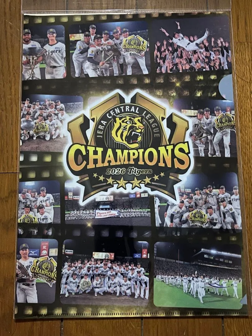 阪神タイガース 球場限定 優勝記念グッズ クリアファイル
