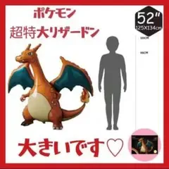 ลูกโป่งโปเกม่อน ลูกโป่งชาริซาร์ด