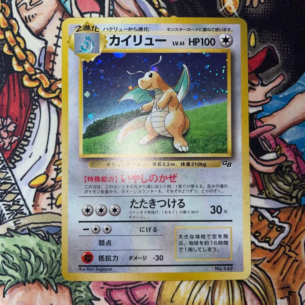 カイリュー_「ポケモンカードGB」 おまけカード PROMO