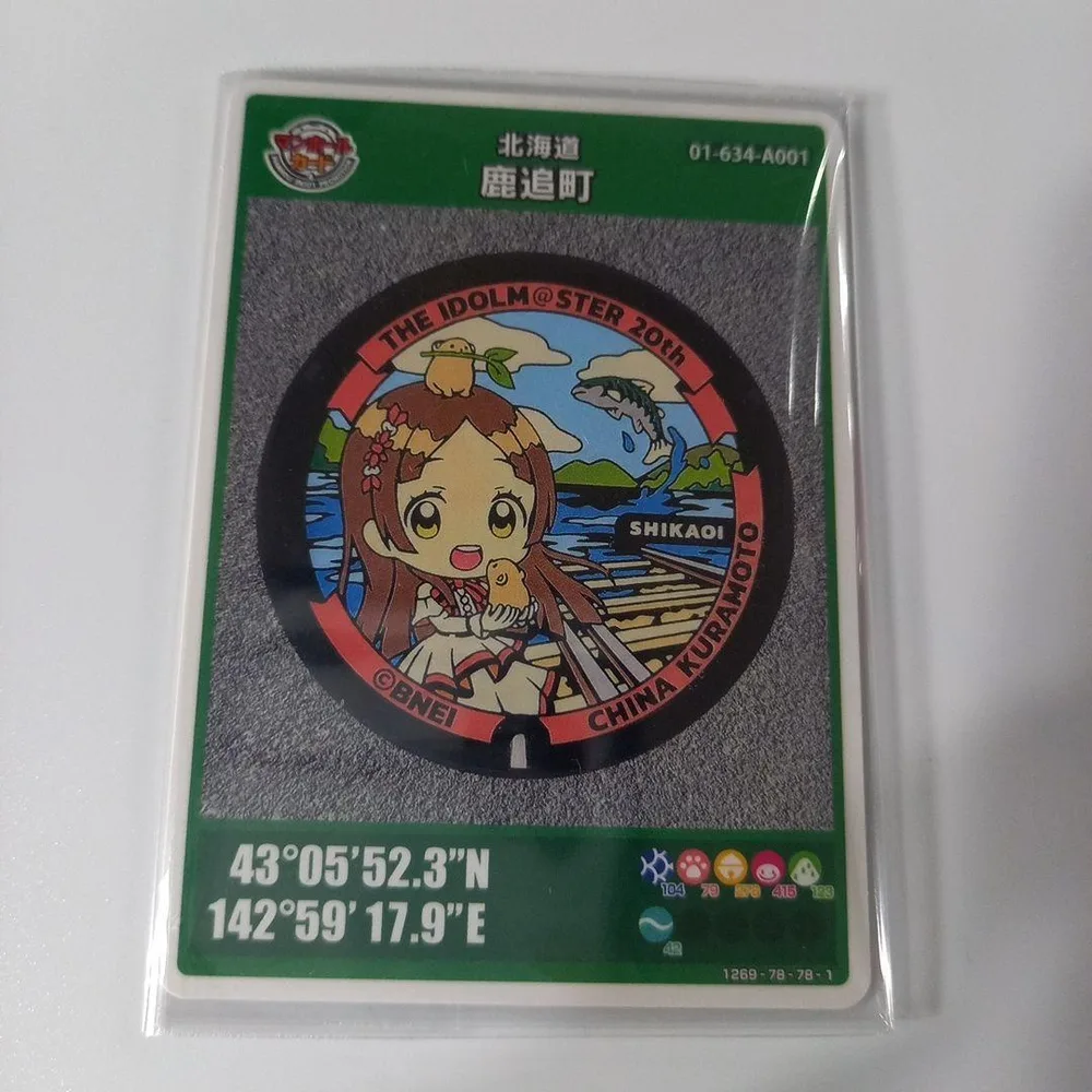 マンホールカード 北海道 鹿追町 アイドルマスター 20周年