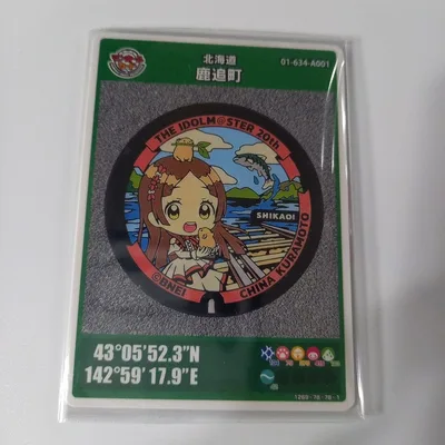 マンホールカード 北海道 鹿追町 アイドルマスター 20周年