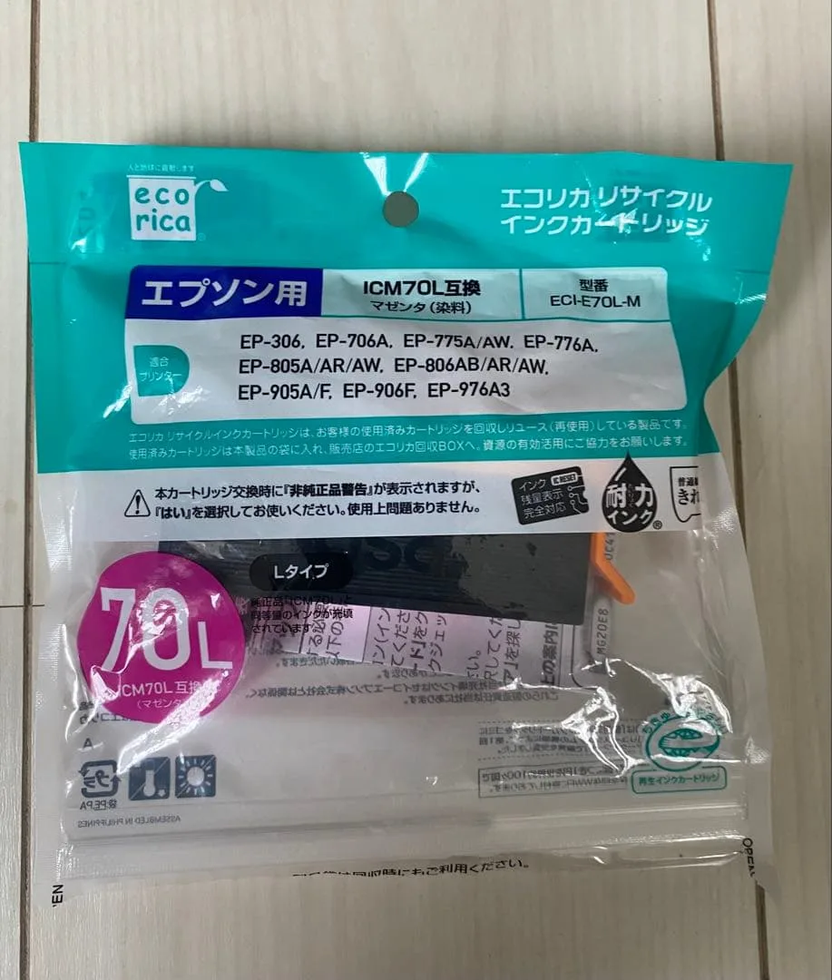 リサイクルインクカートリッジ エプソン用 マゼンタ(ICM70l互換)