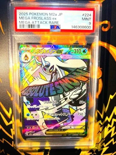 メガユキメノコex MA MEGA ハイクラスパック MEGAドリームex キ…