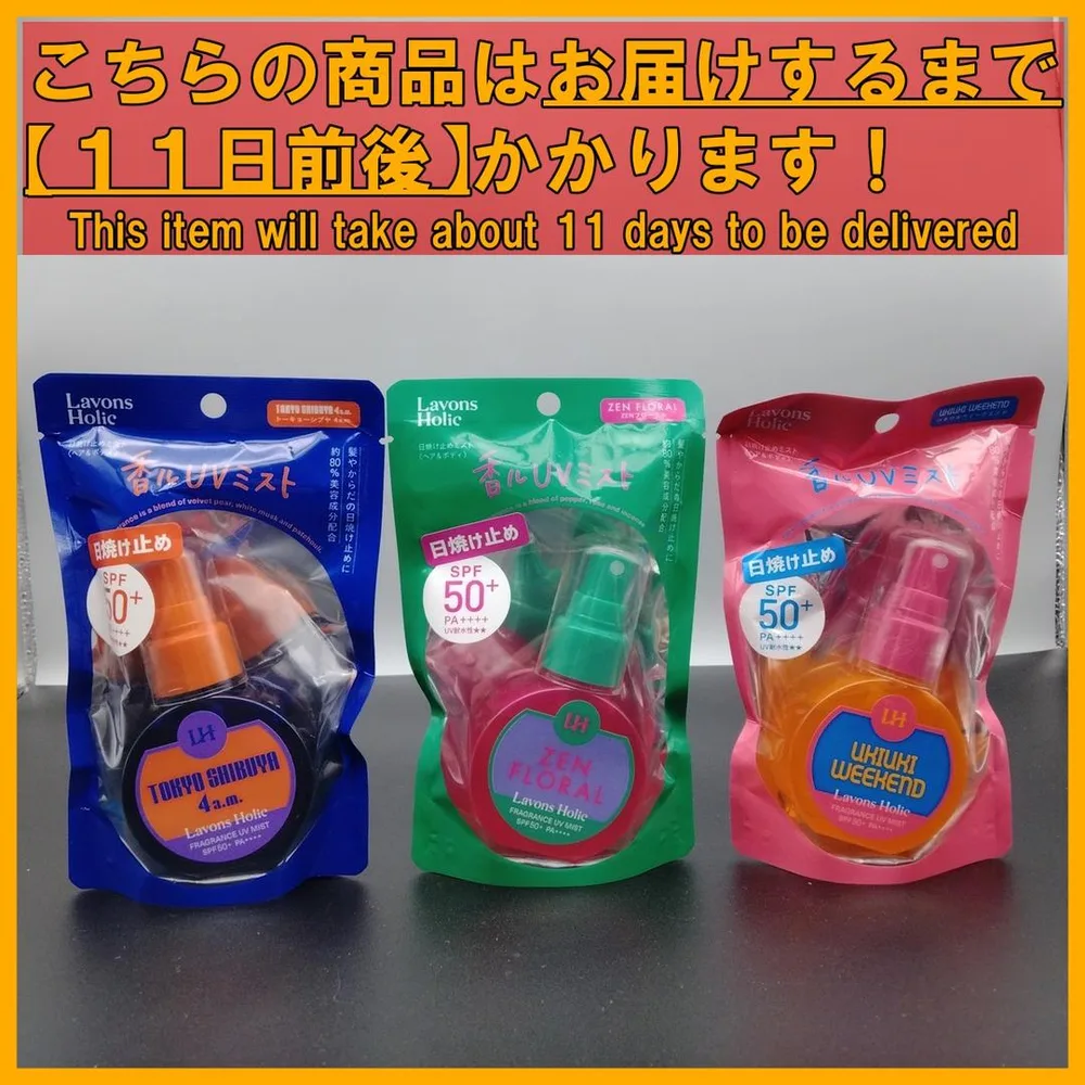 ラボンホリック LH UV ボディミスト 日焼け止めミスト 60mL 3種