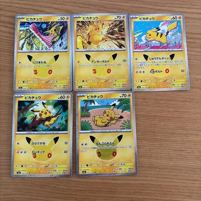 ポケモンカード ピカチュウ 5枚セット