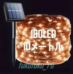 ソーラーライト LED オレンジ イルミ 屋外 防水 照明 太陽光 ハロウィン