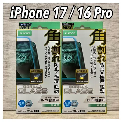 【新品】エレコム iPhone 17 / 16 Pro ガラスフィルム②GL5