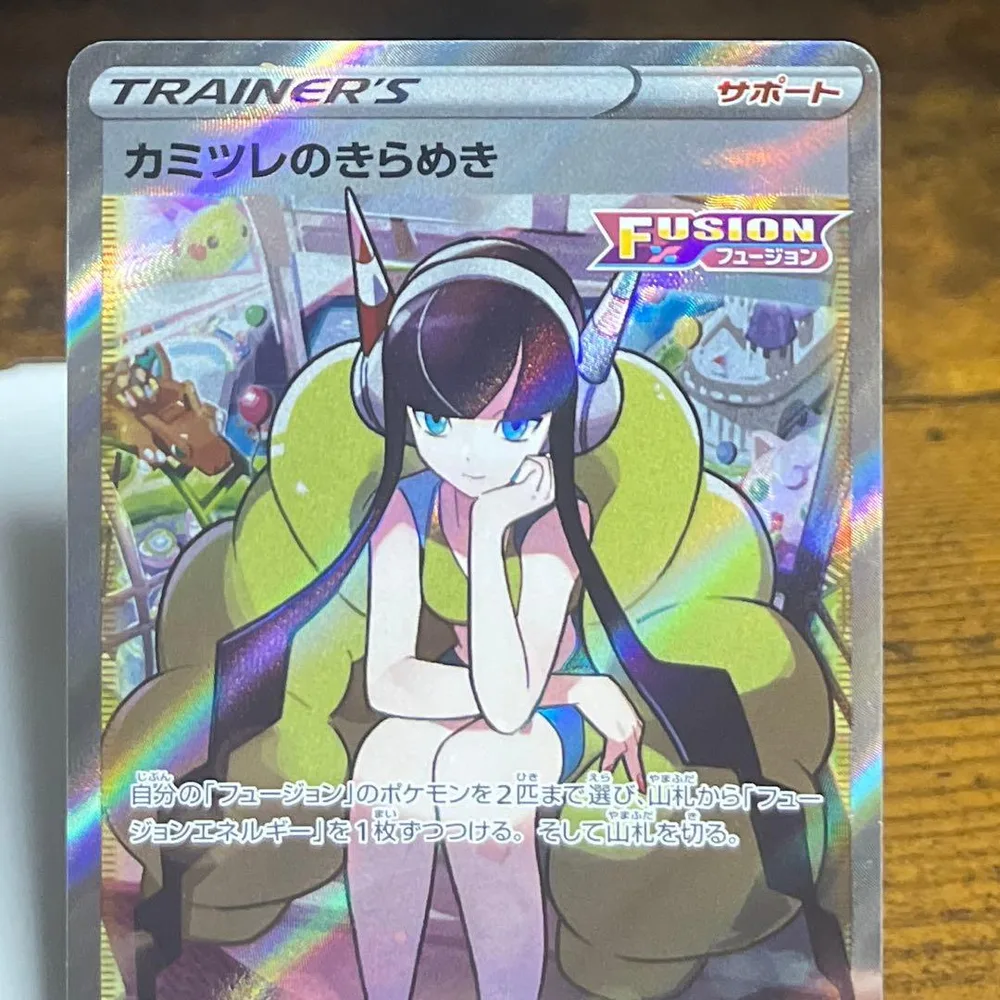 カミツレのきらめき SR ソード&シールド ハイクラスパック VSTARユニバ…