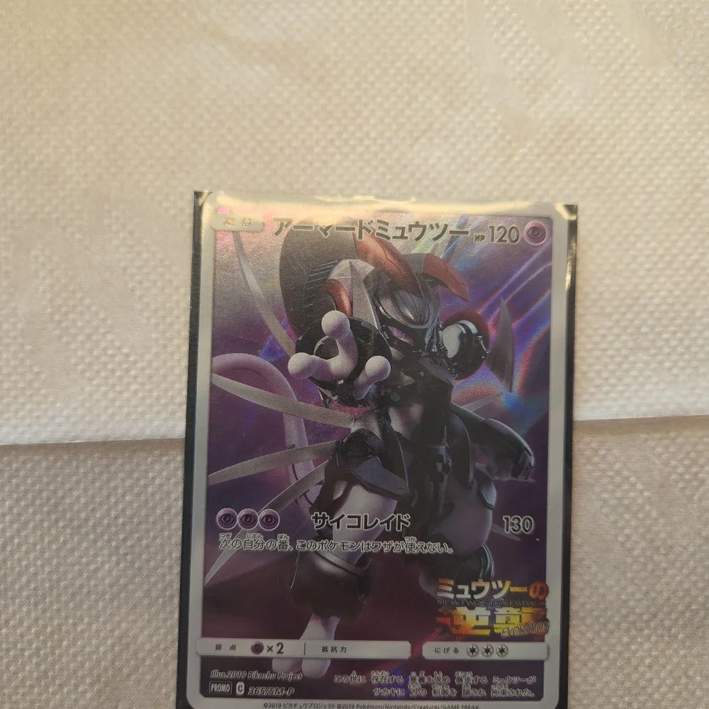 Armored Mewtwo P ภาพยนตร์ “Mewtwo Strikes Back EVOLUTION” บัตรเข้าชม...