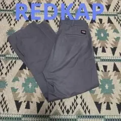 【すぐに発送】RED KAP ワークパンツ グレー RK5000