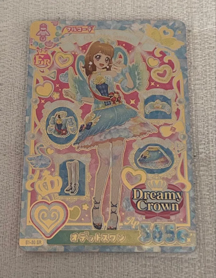 アイカツ アンコール オデットスワン フルコーデ ER