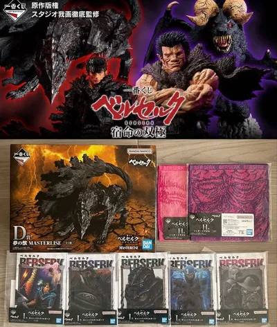 新品未開封 ベルセルク フィギュア