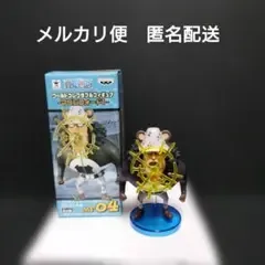 ワンピース ワーコレ マリンフォード1 パシフィスタ