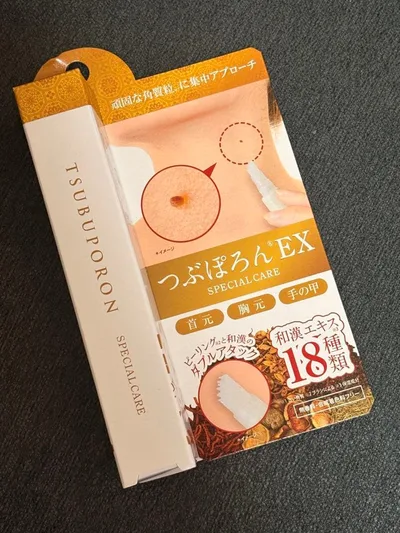 【最終価格】つぶぽろんEX