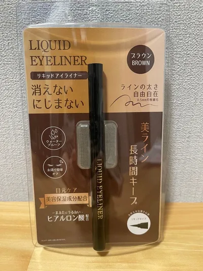 リキッドアイライナー ブラウン 0.5mm極細毛