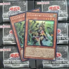 ♭086 セネトの啓示者-ネフェルタリ 【ウルトラ】 2枚