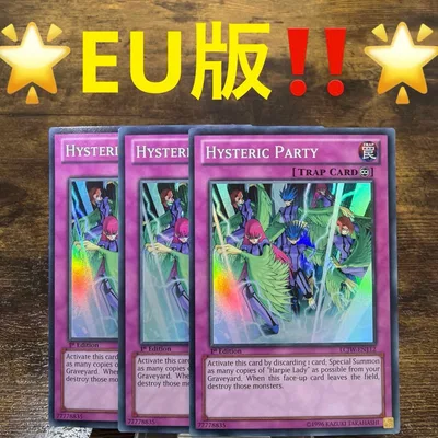 遊戯王【EU版‼️】ヒステリック・パーティ スーパー 3枚セット‼️