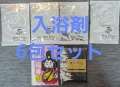 入浴剤 6包セット ローズ 檜 開運福寿