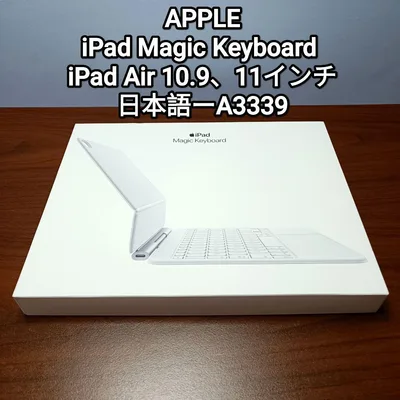 美品 iPad Magic Keyboard Air 11インチ A3339