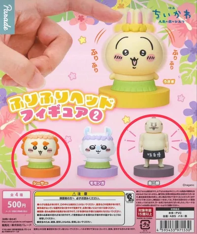 ちいかわ ふりふりヘッドフィギュア2 シーサー 島二郎 2種セット