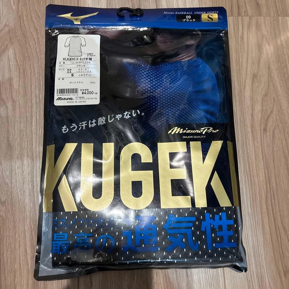 ミズノ KUGEKI ローネック半袖 ブラック Sサイズ 新品未使用