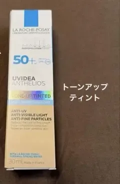 ラロッシュポゼ UVイデアXL プロテクショントーンアップティント