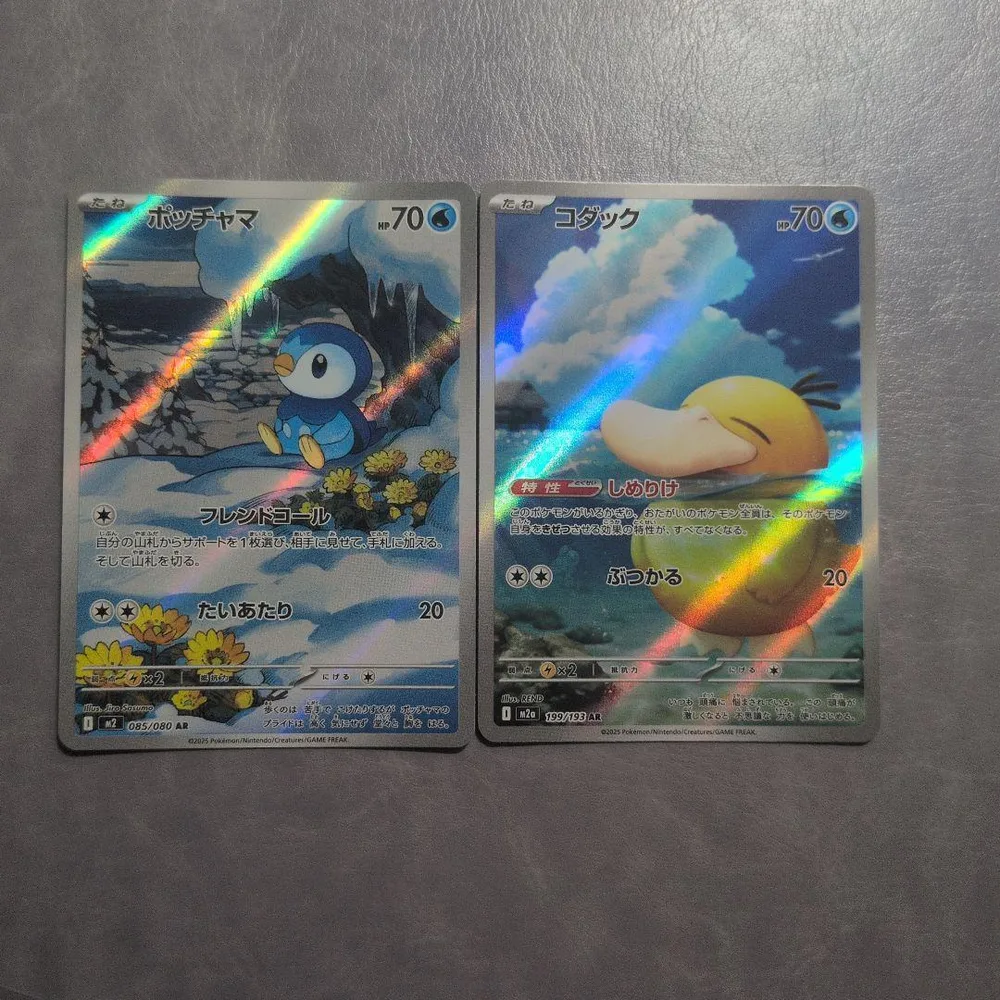 ポケモンカード ポッチャマ コダック AR 2枚セット