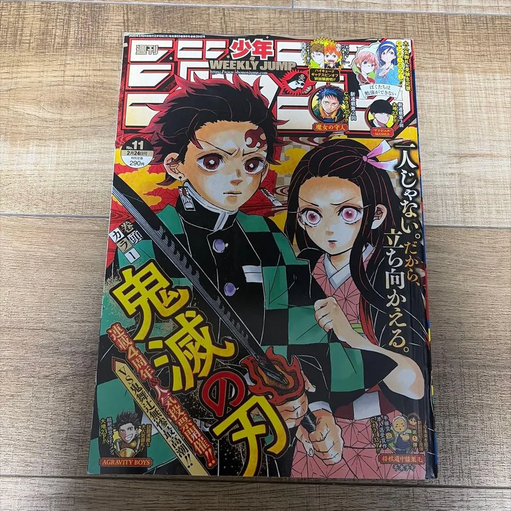 週刊少年ジャンプ 2020年 11号