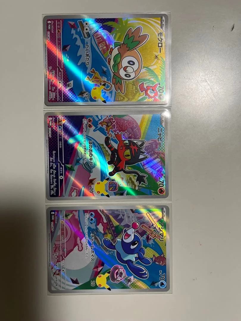 ポケモンカード モクロー ニャビー アシマリ 3枚セット
