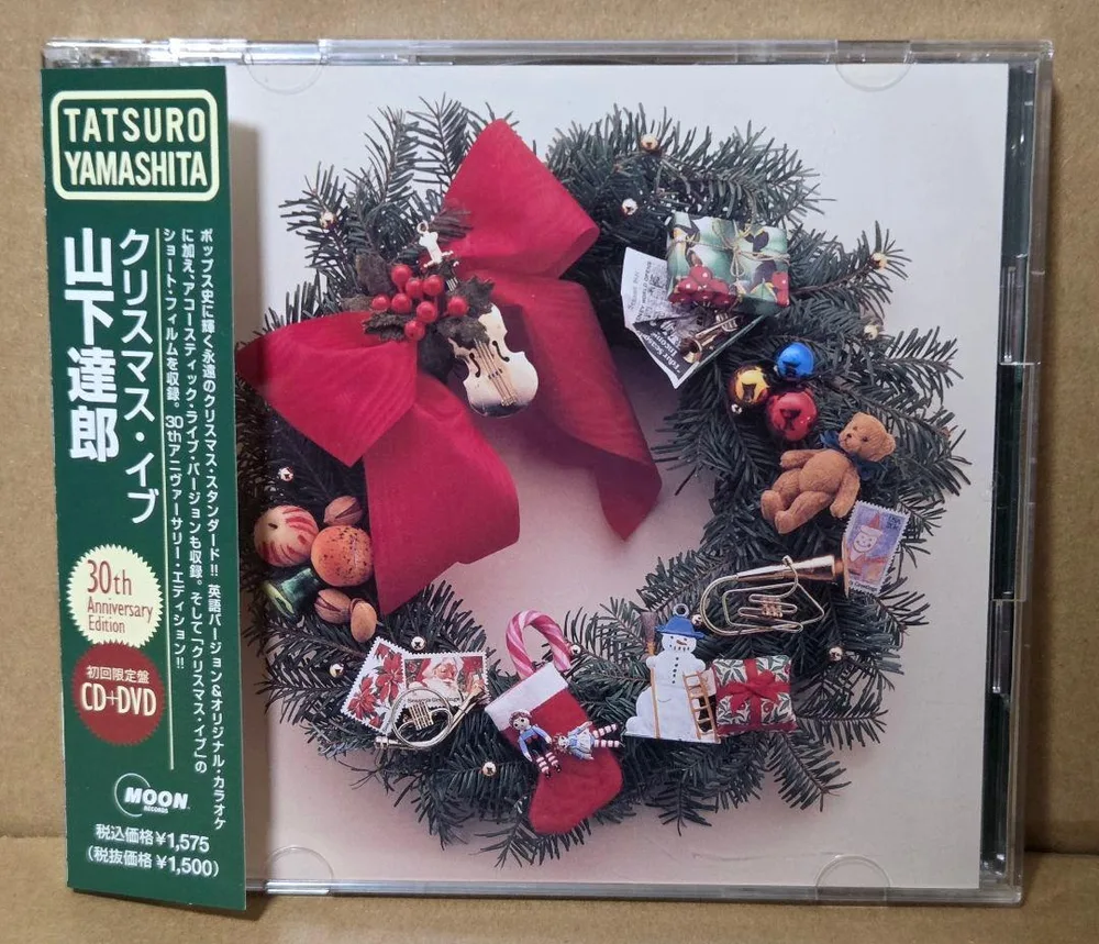 山下達郎 クリスマス・イブ 30th Anniversary Edition