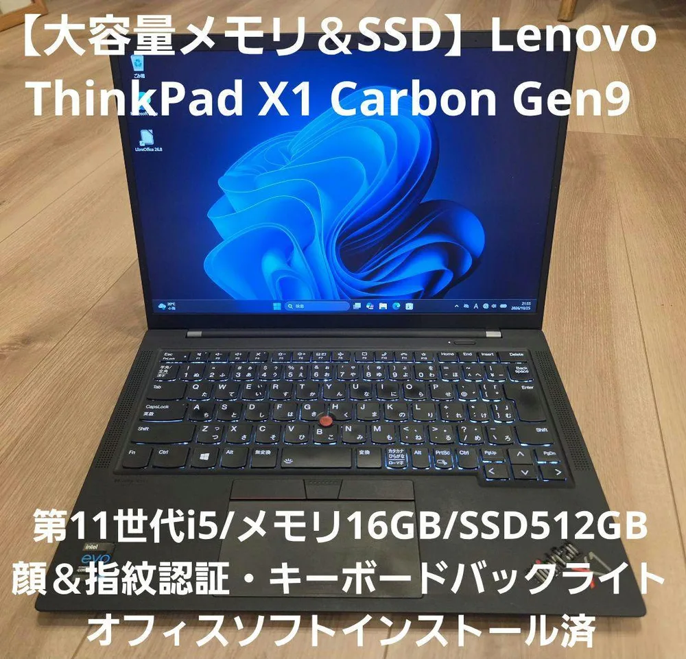 ThinkPad X1 Carbon Gen9 i5/16GB/512GB