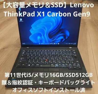 ThinkPad X1 Carbon Gen9 i5/16GB/512GB